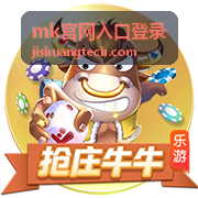 mk官网入口登录客户端多平台下载页展示